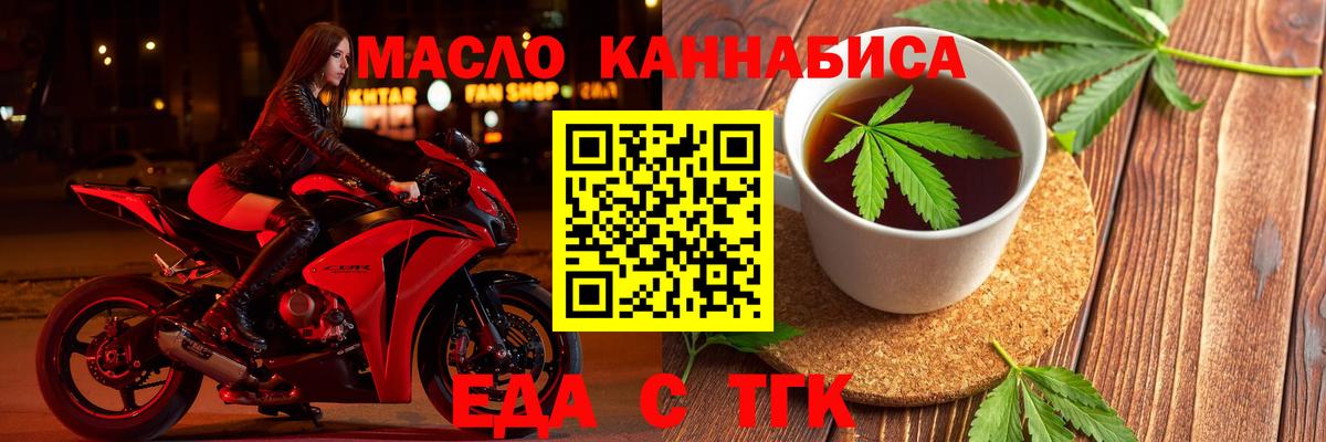 Печенье с ТГК конопля Благовещенск
