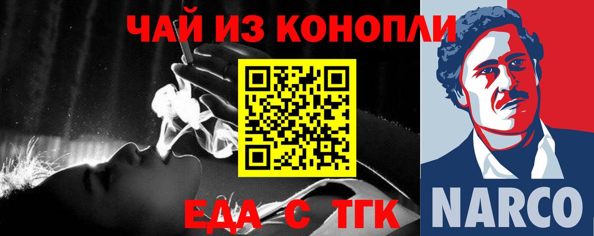 Canna-Cookies марихуана  Вход с VPN  Благовещенск 