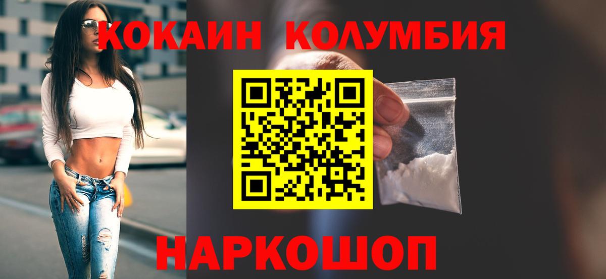 Кокаин FishScale  COCAIN VHQ  Вход с VPN  Кокаин  Благовещенск 