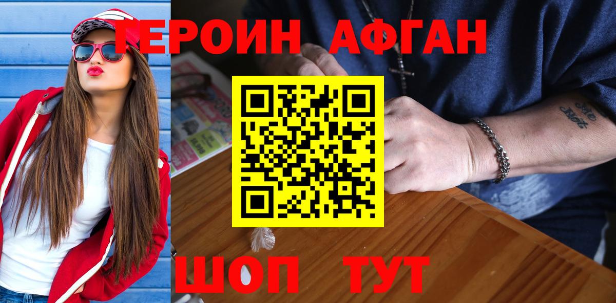 Благовещенск  Героин VHQ  ГЕРОИН  Вход с VPN 
