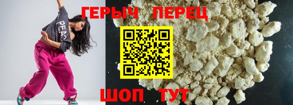 Героин VHQ Благовещенск