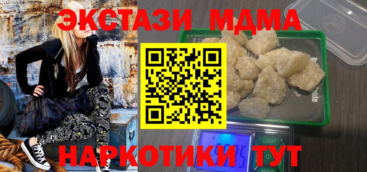 МДМА VHQ  Вход с VPN  Благовещенск 