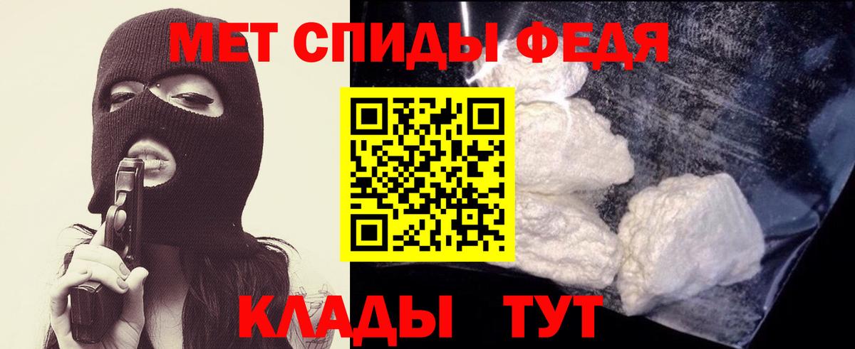 МЕТАМФЕТАМИН витя  Вход с VPN  Благовещенск 