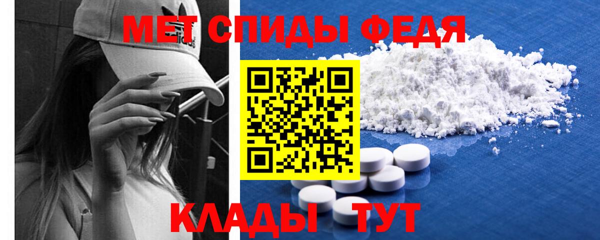 Метамфетамин винт Благовещенск