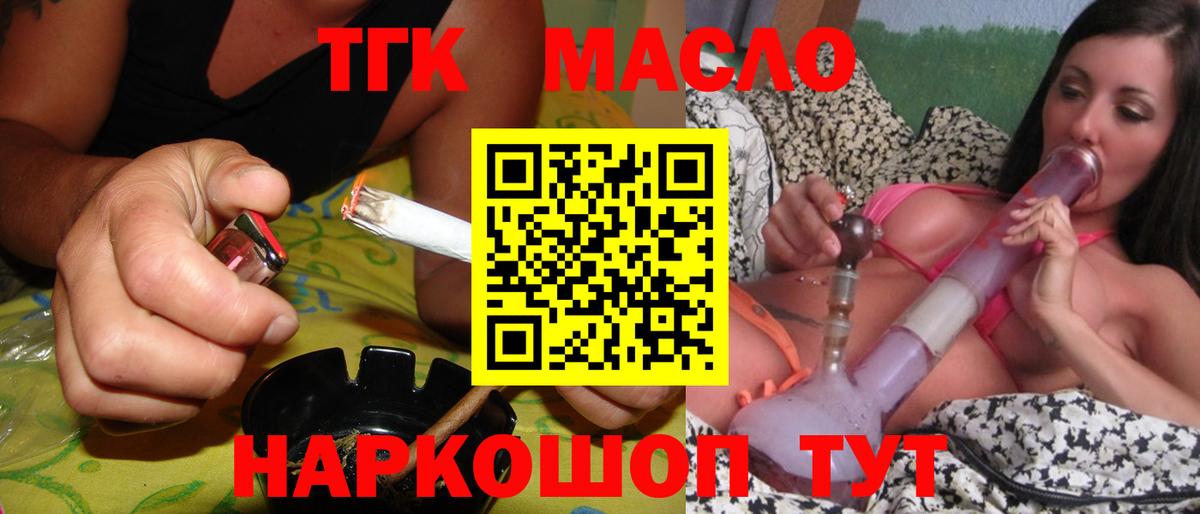 закладка  ТГК Wax  ТГК жижа  Вход с VPN  Благовещенск 